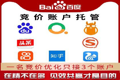 竞价托管服务中的数据驱动决策